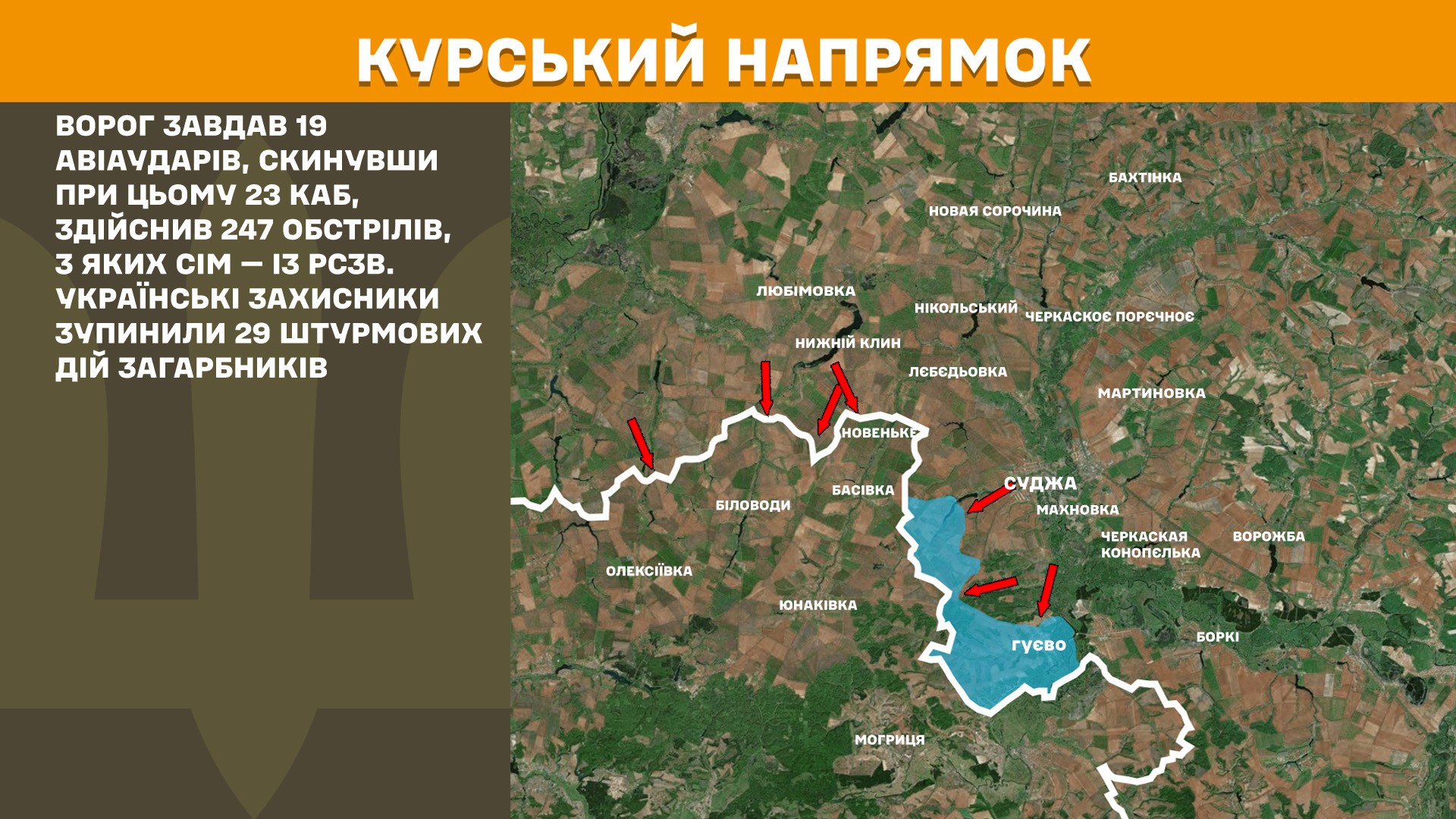 Бої у Курській області: чи просунулася Росія, оновлені карти